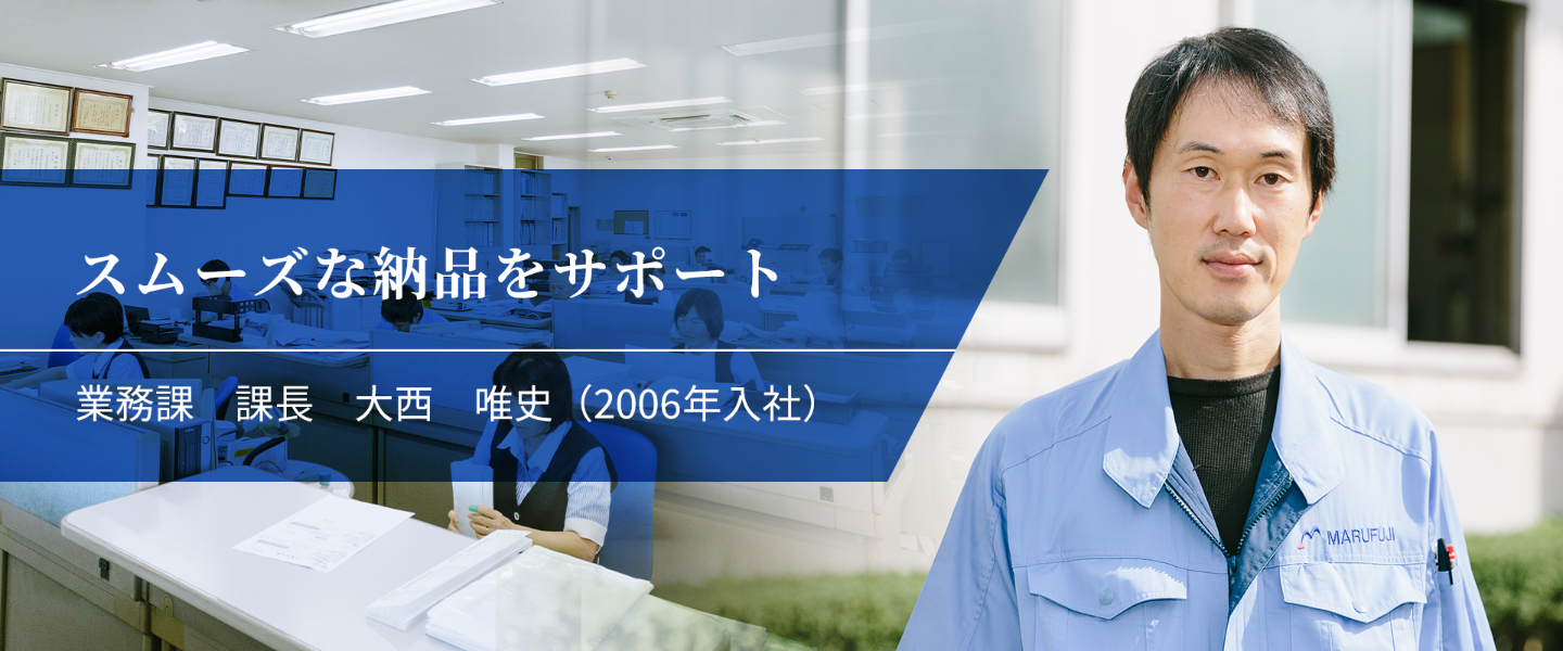 製造1課　課長　亀井 清